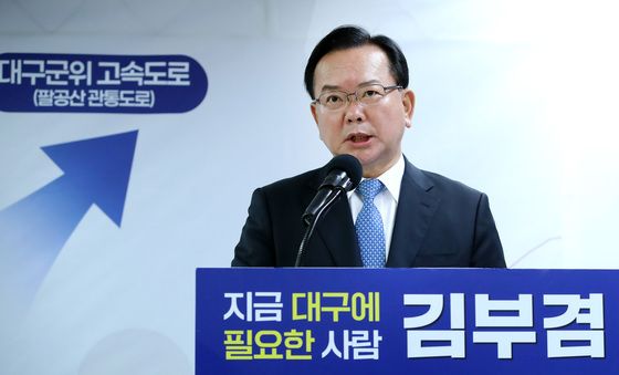 미래 교통망 구축 계획 발표하는 김부겸