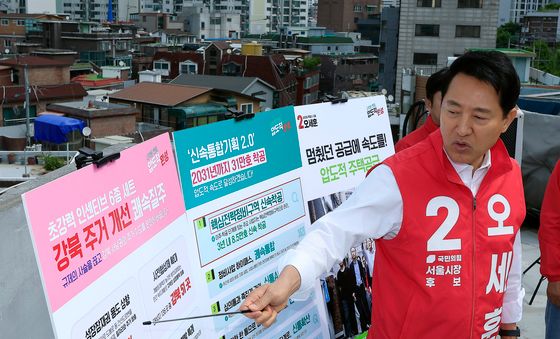 초강력 인센티브 6종 세트 발표하는 오세훈 후보