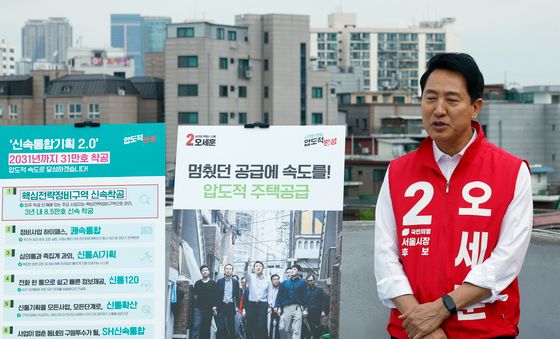 오세훈 후보 '멈췄던 공급에 속도를'