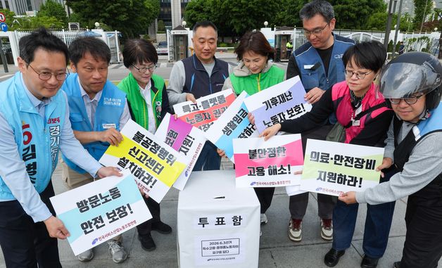 서비스연맹, 특고·플랫폼 노동자 지방선거 요구안 발표