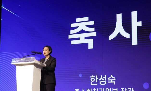 한성숙 장관, 'KOSI 2차 정책 심포지엄' 참석