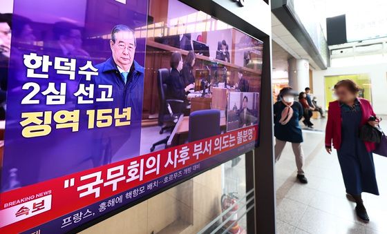 '내란 혐의' 한덕수, 2심 징역 15년 선고