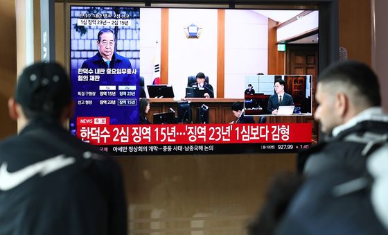 한덕수 2심 15년, 1심보다 8년 감형