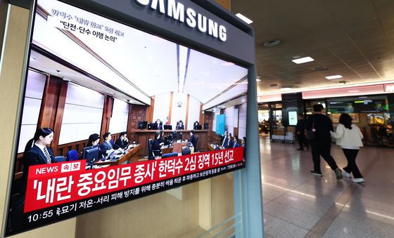 '내란 중요임무' 한덕수, 항소심서 징역 15년