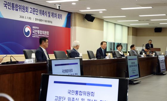 고문단 회의 모두 발언하는 이석연 국민통합위원장