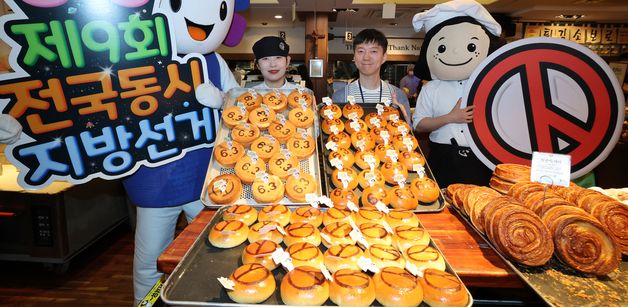 선거빵으로 6.3 지방선거 홍보