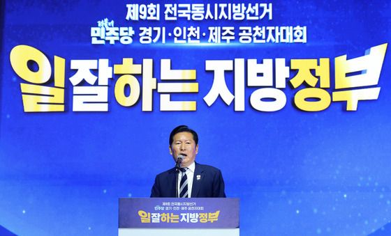 인사말 하는 정청래 대표