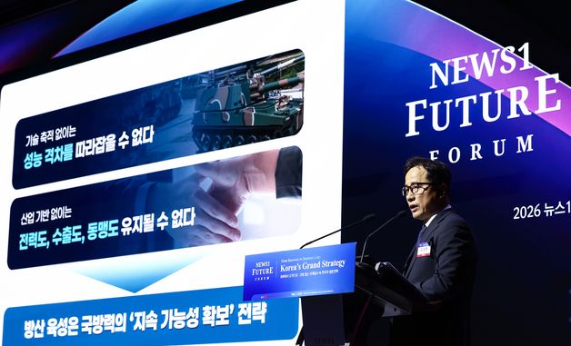 [NFF 2026] 미래포럼서 강연하는 김일동 방위사업청 차장
