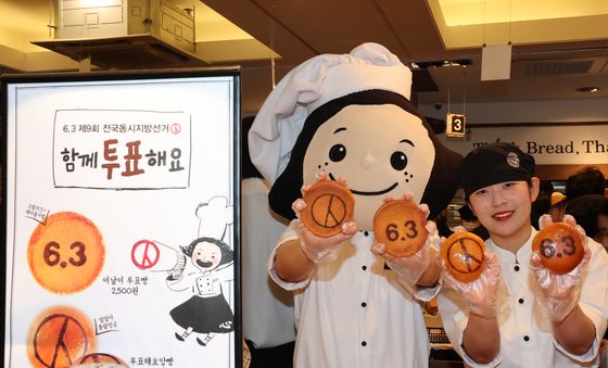 대전 성심당 6.3 지방선거 선거빵 출시