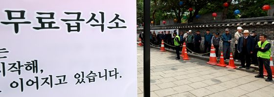 무료급식소 찾은 어르신들