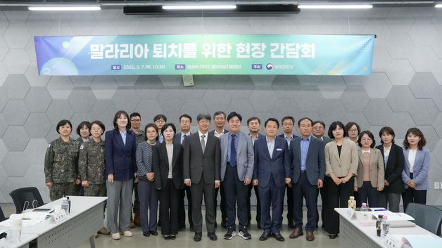 임승관 질병청장, 말라리아 퇴치사업 현장 간담회