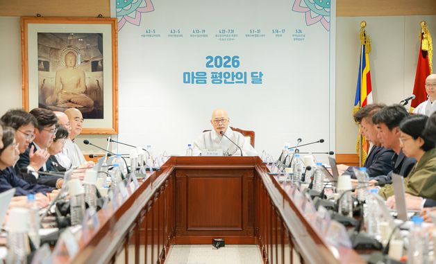 조계종 2026 마음 평안의 달 기자간담회