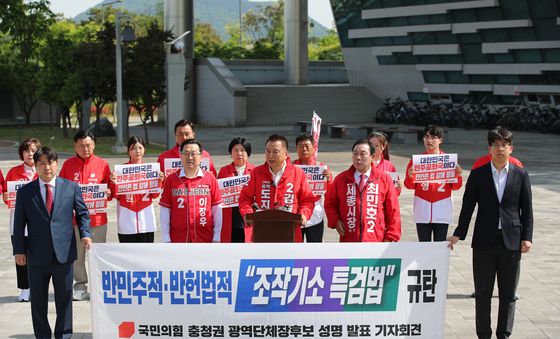 국힘 충청 광역단체장 합동 기자회견