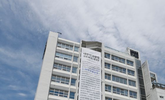전일빌딩에 걸린 헌법전문 개정안