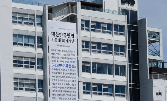 5.18민주광장에 걸린 헌법전문 개정안