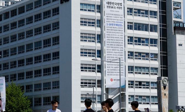 5.18민주광장에 걸린 헌법전문 개정안