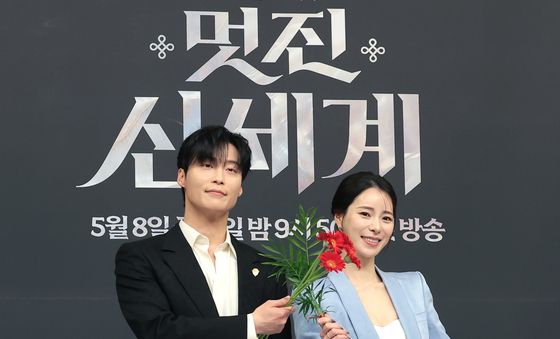 '멋진 신세계' 허남준과 임지연