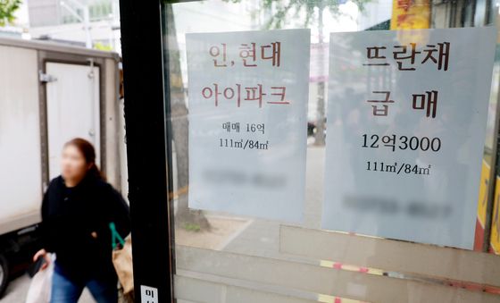 다주택자 양도세 중과 임박에 '절세 급매'