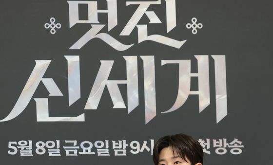 '멋진 신세계' 김민석