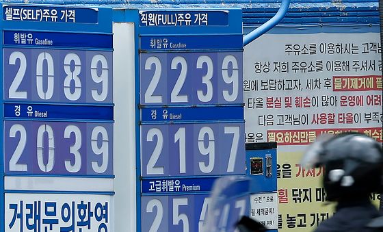 5차 석유 최고가격제 시행 하루 앞으로