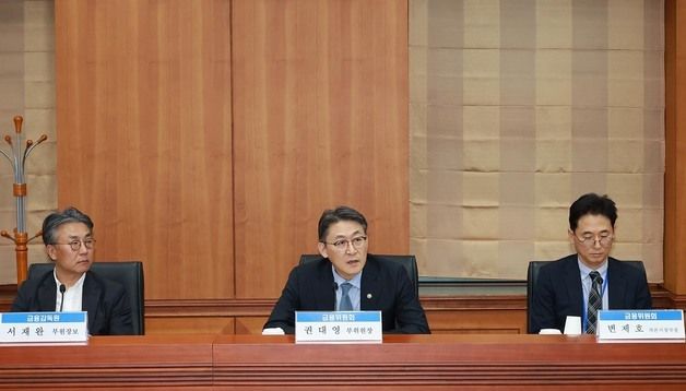 권대영 부위원장, 금투업권 모험자본 역량강화 협의체