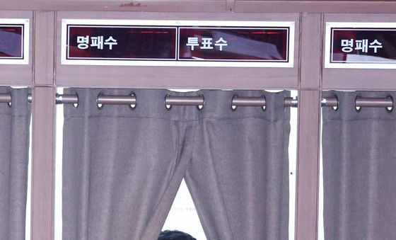 헌법 개정안 투표하는 정청래
