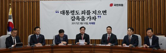 국민의힘 원내대책회의