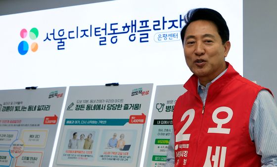 오세훈 후보, 돌봄 공약 발표