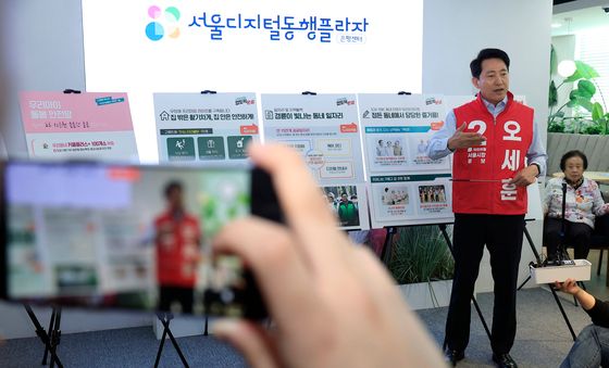 오세훈 후보, 서울디지털동행플라자에서 돌봄 공약 발표