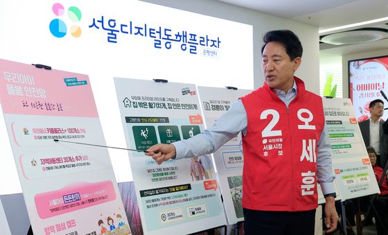 오세훈 후보 '우리동네 키움플러스+ 100개소'