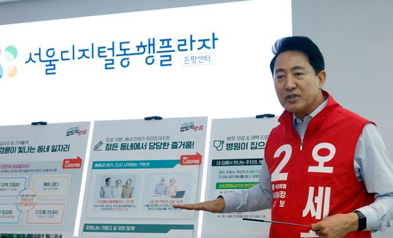 돌봄 공약 발표하는 오세훈 후보