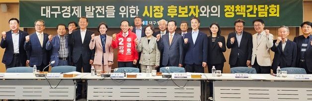 대구 경제인 만난 추경호