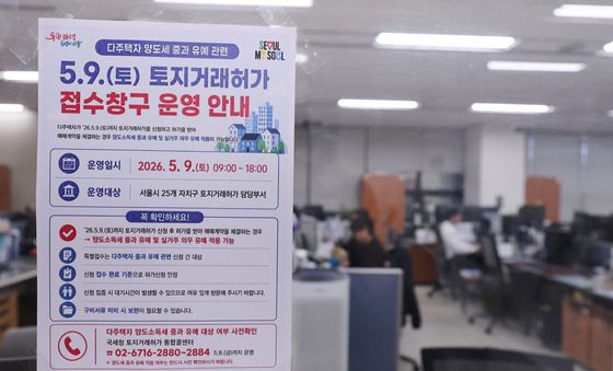 "토요일에도 토지거래허가 접수 받습니다"