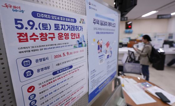 양도세 중과 유예 종료 하루 앞으로