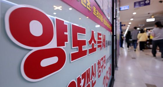 다주택자 양도세 중과 유예 종료 하루 앞으로