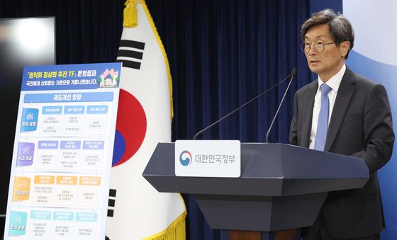 권익위 정상화 추진 TF 운영결과 발표