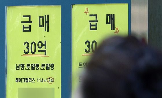 양도세 중과 유예 마감 임박