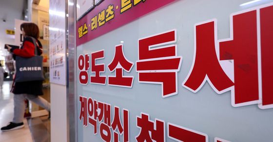 양도세 중과 유예 마감 임박