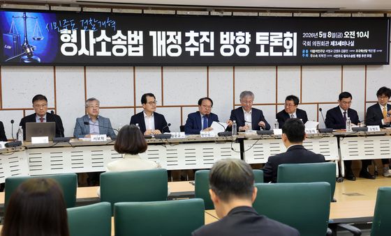 형사소송법 개정 추진 방향 토론회