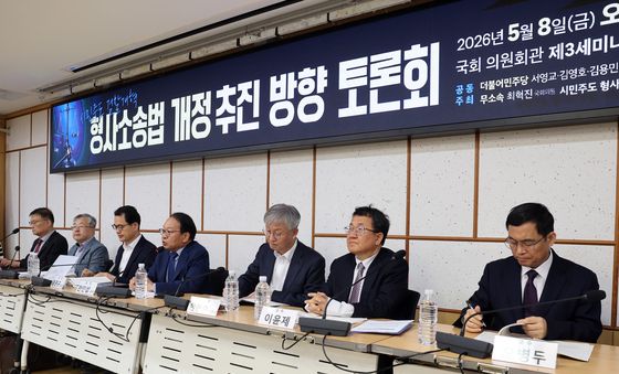 형사소송법 개정 추진 방향 토론회