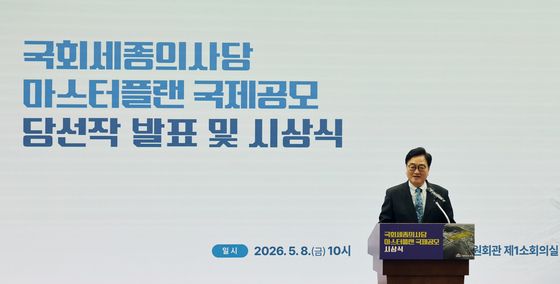 축사하는 우원식 국회의장