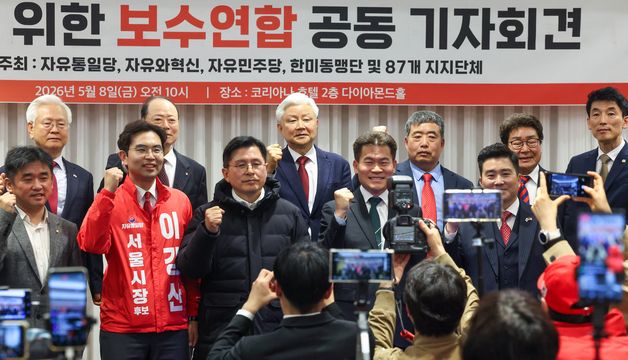 한 자리에 모인 보수연합