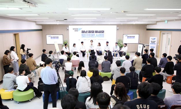 한성숙 장관, '청년 창업 활성화 토크콘서트' 참석