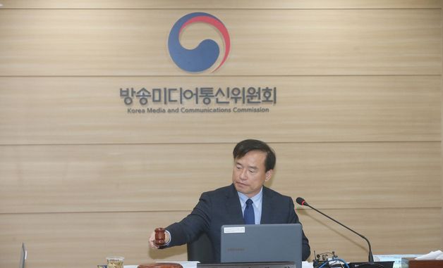 전체회의 개최하는 김종철 방미통위원장
