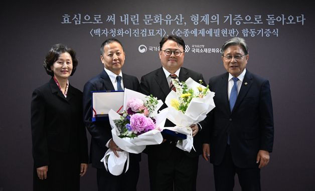 허민 청장, 국외소재문화유산 합동기증식
