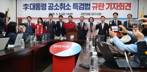 국민의힘 대구 의원들 '李 대통령 공소취소 특검법 규탄' 기자회견