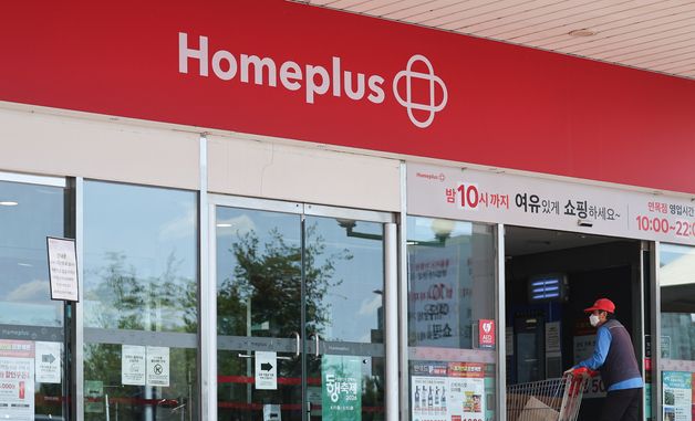 홈플러스, 37개 매장 오는 10일부터 영업 중단