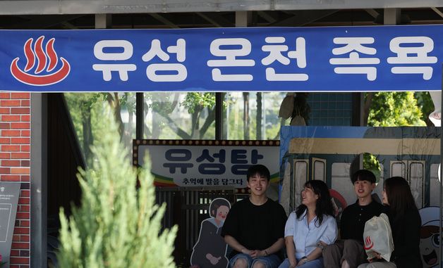 유성온천문화축제 개막
