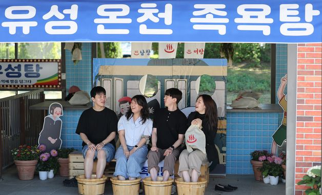 온천수로 즐기는 족욕
