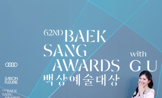 유재필·김하은, 백상예술대상 레드카펫 MC